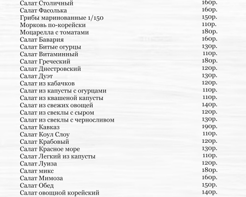 Меню