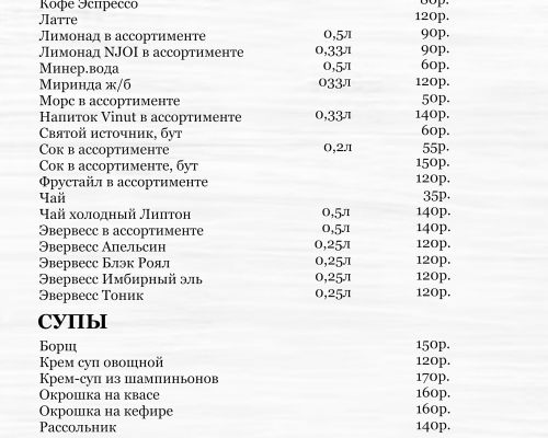 Меню
